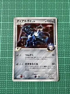 ディアルガG Lv79 - メルカリ