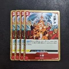 火拳 4枚 ワンピースカードZ825