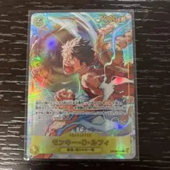 モンキー・D・ルフィSEC-P OP15-119シークレットパラレル神の島の冒険