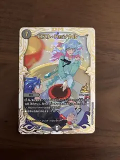 ロスト・Re:ソウル アニメ記念イベント クリスタ　美品