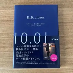 2025年最新】菊池京子の人気アイテム - メルカリ