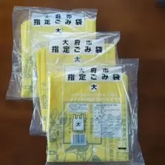 熊本市指定収集袋 家庭用燃やすごみ (中) 10枚入×4袋 - メルカリ