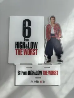 HIGH&LOW THE WORST 中務裕太 アクリルスタンド
