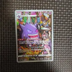 マーイーカ：ポケモンカードステーション PROMO SM-Pプロモカード 26