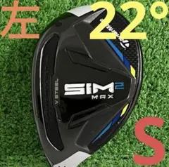 SIM2MAXレスキュー ユーティリティ　レフティ TaylorMade（テーラーメイド） 左用 2021年 SIM2 MAX レスキュー