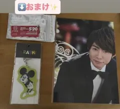 嵐　相葉雅紀　アートカード　ミッキーアクリルキーチェーン