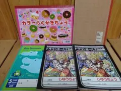 ノートまとめ売り