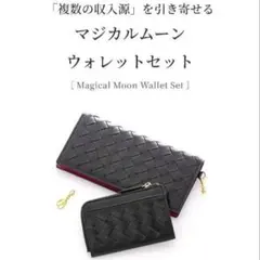 K’s Selection マジカルムーン・ウォレット マジカルムーン・ウォレット | K's Selection