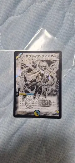 2025年最新】サファイアウィズダムの人気アイテム - メルカリ