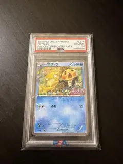 2025年最新】ポケきゅん コダックの人気アイテム - メルカリ