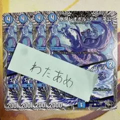 氷牙レオポルディーネ公/エマージェンシータイフーン　黒トレジャー　４枚