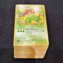 ポケモンカード旧裏