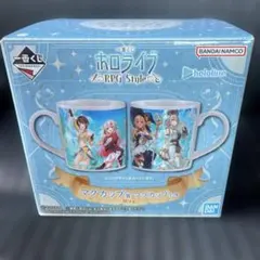 ホロライブ 一番くじ RPG Style マグカップ