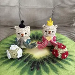 おひなさま　くま　ひなまつり　雛人形　飾り　花　あみぐるみ