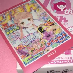 りぼん ウエハース つばさとホタル 春田なな
