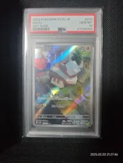 コジオar PSA10 ビーダルar PSA10 2025年最新】ビーダル ar psa10の人気アイテム - メルカリ