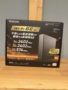 ELECOM Wi-Fi 6E 無線LANルーター