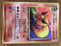 ブースター ポケモンカードゲーム