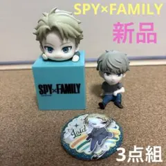 SALE SPY×FAMILY ロイド 3点組 グッズ 匿名発送