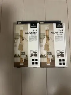 平安伸銅工業 LABRICO 2x4アジャスター ブロンズ DXB-1 2個
