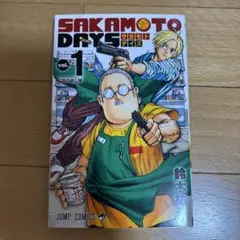 SAKAMOTO DAYS 1巻 鈴木祐斗 ジャンプコミックス - メルカリ