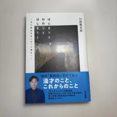2025年最新】川西賢志郎 サインの人気アイテム - メルカリ