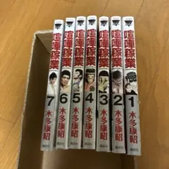 善悪の屑 全5巻／外道の歌 7巻 セット - メルカリ