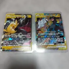 ピカチュウ＆ゼクロム　レシラム＆ゼクロム　RR 2枚セット