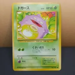 2025年最新】ドガース 旧裏の人気アイテム - メルカリ