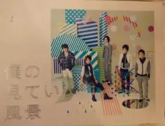 嵐 僕の見ている風景 初回プレス - メルカリ
