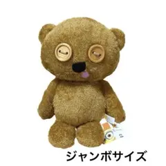 ミニオン ティム ぬいぐるみ メガジャンボぬいぐるみ