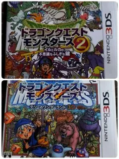 3DS ドラゴンクエストモンスターズ 【1】と【2】セット