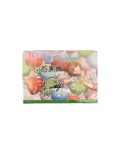寿嶺二　ブロマイド　ライエモ