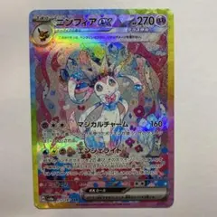 ニンフィアex SAR SV8a テラスタルフェスex 212/187 ②