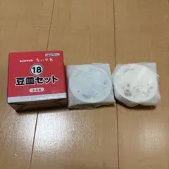 ちいかわ エニまいくじ 18 豆皿セット ハチワレ、らっこのサムネイル