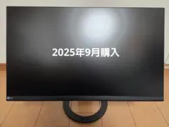 【2025年9月購入】EIZO Flex Scan EV2480-Z　23.8型