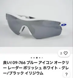 希少】フルカーボンレッドブル レーシングサングラス - メルカリ