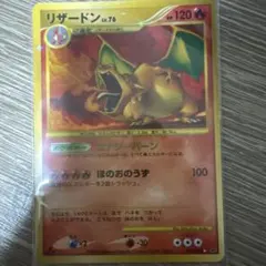 ポケモンカード リザードン 092/092 激レア 希少カード 破空の激闘