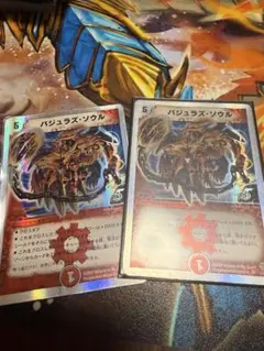 デュエルマスターズ バジュラズ・ソウル 2枚セット 初期 初版