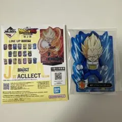 ドラゴンボール　一番くじ　ダイマ　アクスタ　ベジータ