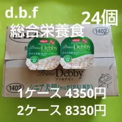 dbf Primo Debby シニア犬用 ウェットフード 22個 - メルカリ