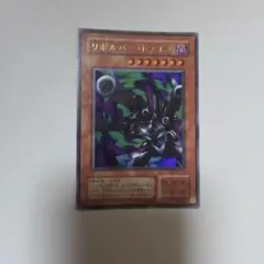 遊戯王 リボルバー・ドラゴン ME-65 2期 ウルトラレア - メルカリ