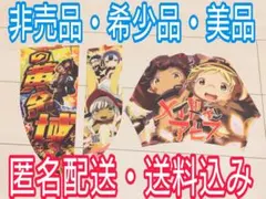 メイドインアビス　デザインシートセット