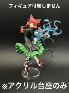 ※アクリル台座　東方Project 火焔猫燐