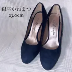 【極美品✨】銀座かねまつ パンプス 23.0cm ネイビーのサムネイル