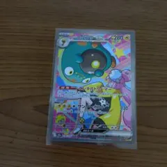 【美品】ナンジャモのハラバリーex SAR