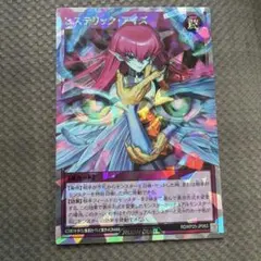 遊戯王 ヒステリックアイズ オーバーラッシュレアのサムネイル