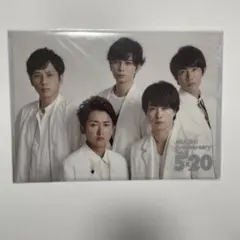 ARASHI Anniversary Tour 5×20 クリアファイル 集合