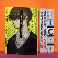2026年最新】二木先生の人気アイテム - メルカリ