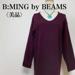 【美品】B:MING by BEAMS バーガンディ切り替えニットワンピース